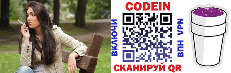 Кодеин Purple Drank  KRAKEN ссылки  Темников 