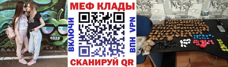 МЕФ мяу мяу  наркота  Темников 