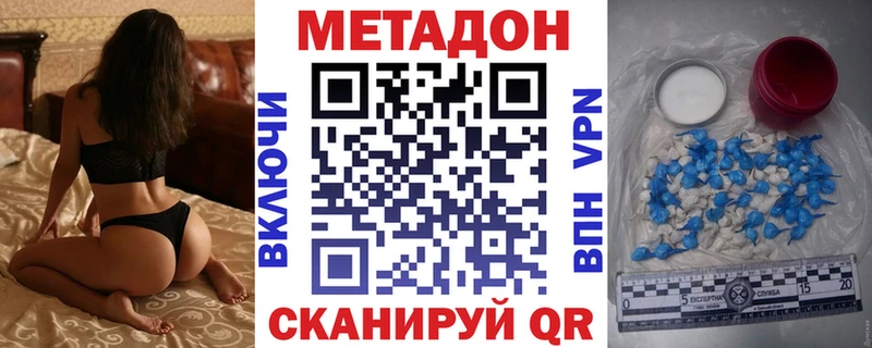 МЕТАДОН кристалл  купить  сайты  Темников 
