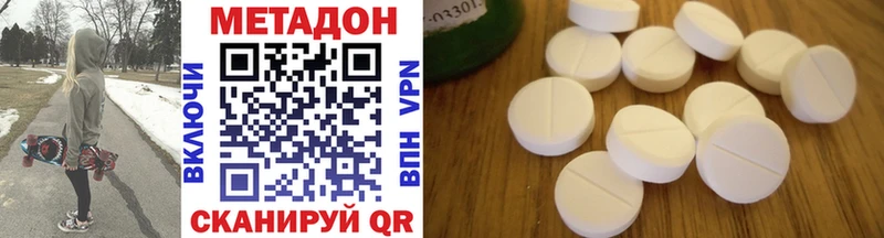 МЕТАДОН methadone Темников
